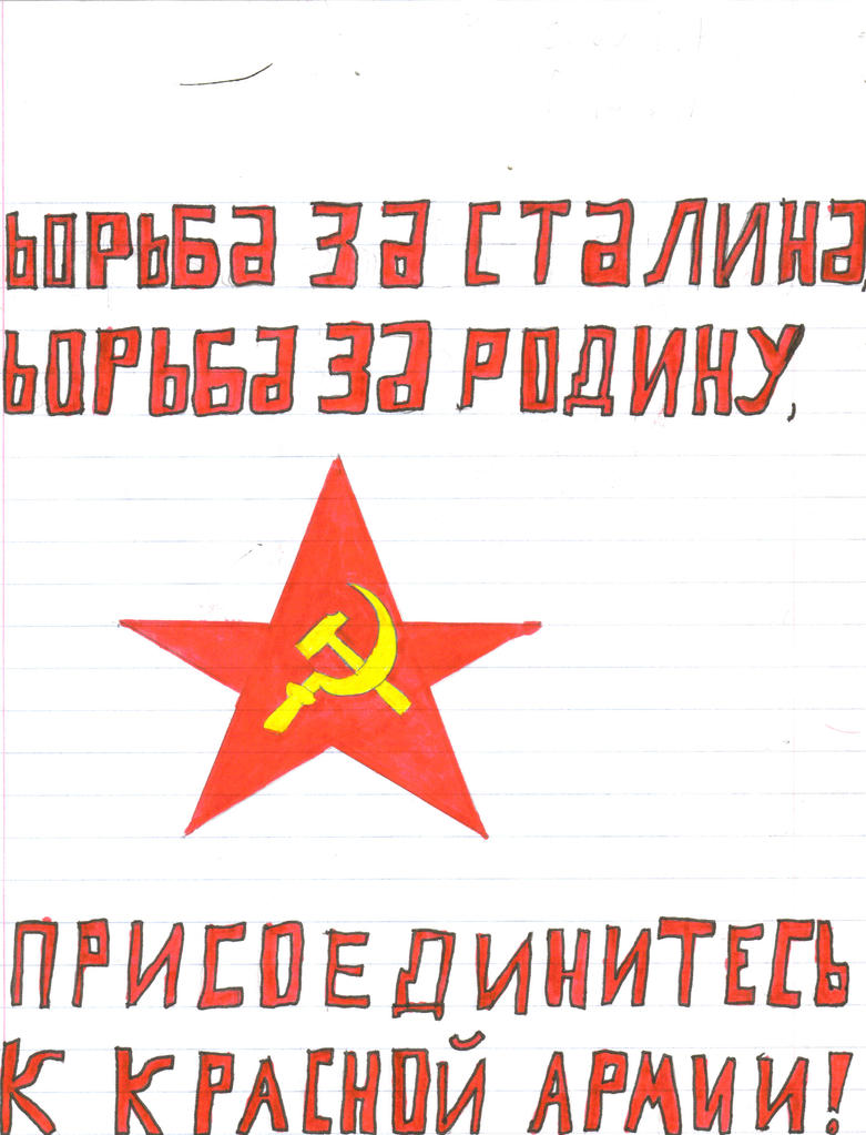 Богензибержья подборка советской пропаганды товарищей воинов ДевиантАрта 