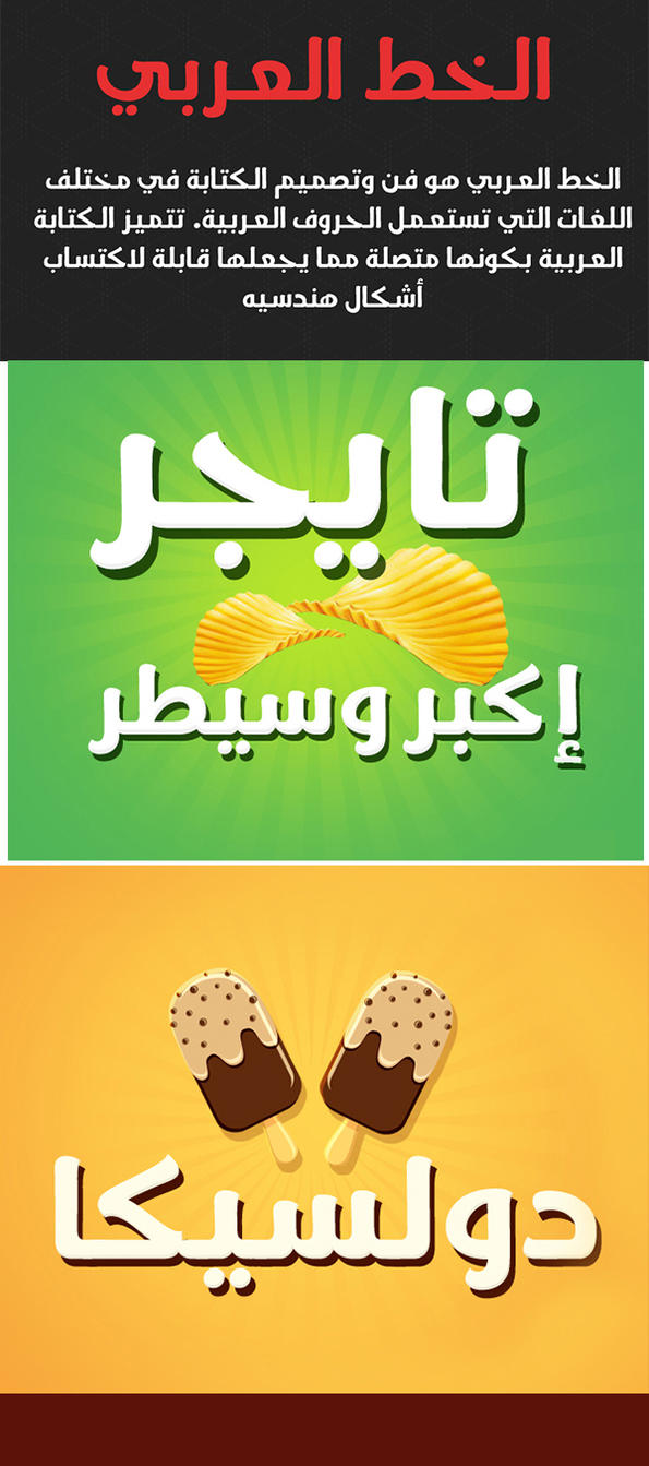 Ara Jozoor font arabic